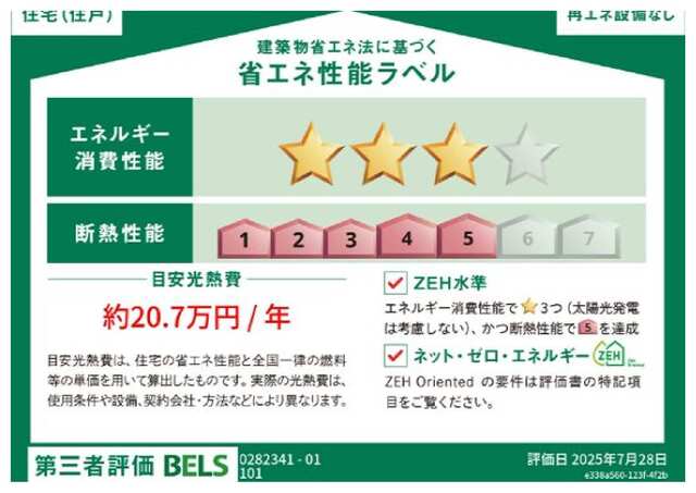 ☆新築☆アルモニーE