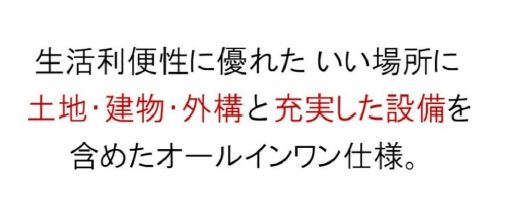 【DC新築分譲住宅】長者三丁目-A棟